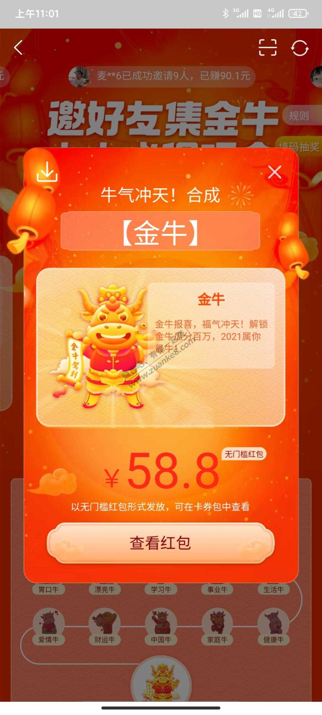 点淘开奖了-58.8-惠小助(52huixz.com)