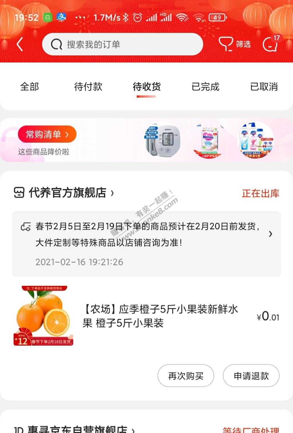 刚中了12红包-惠小助(52huixz.com)