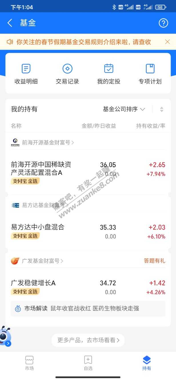 年前为了完成灯笼任务买的基金这涨幅也没谁了。-惠小助(52huixz.com)