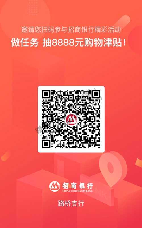 招商 招行活动 刚抽到100元商城券-惠小助(52huixz.com)