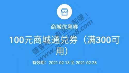 招商 招行活动 刚抽到100元商城券-惠小助(52huixz.com)