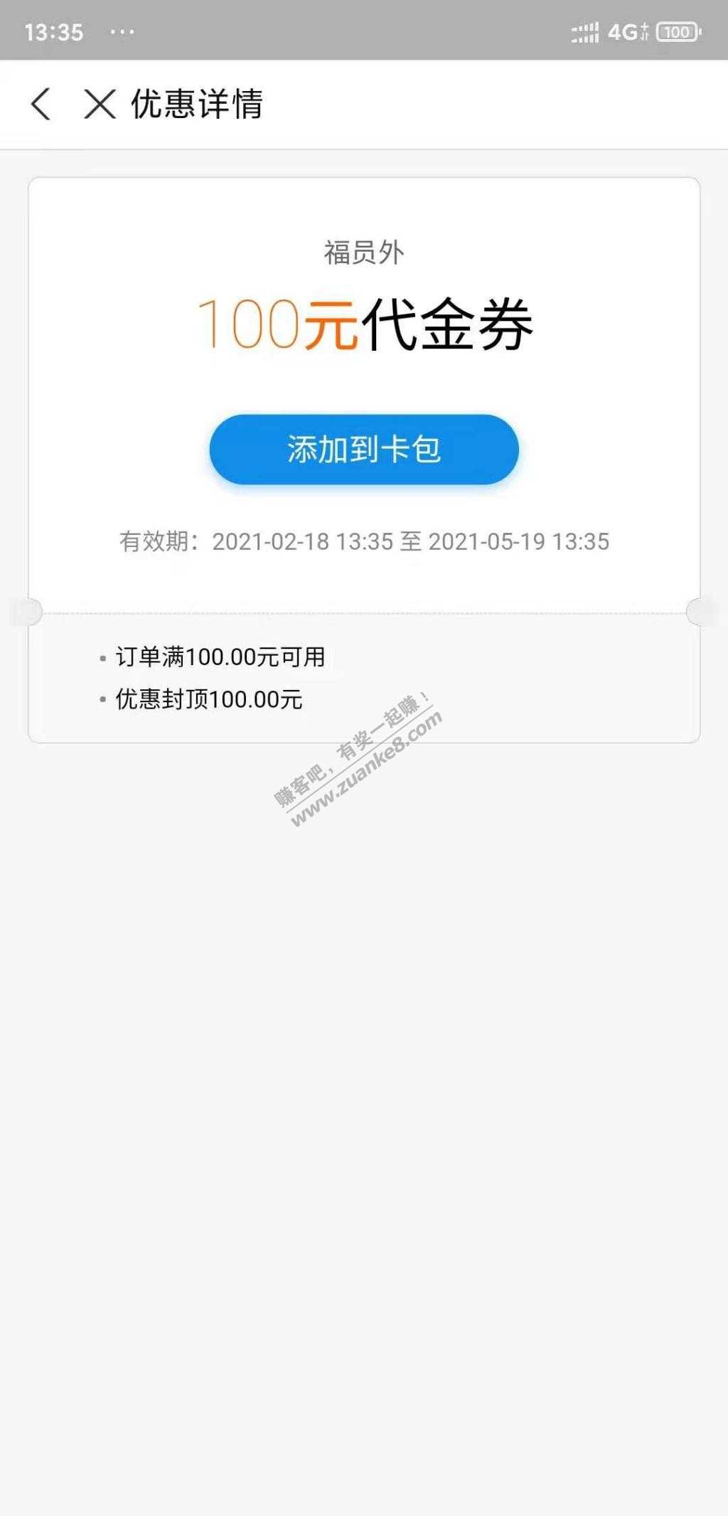 浦发11点888豆子兑换的不是10元-是100元-是大毛-惠小助(52huixz.com)