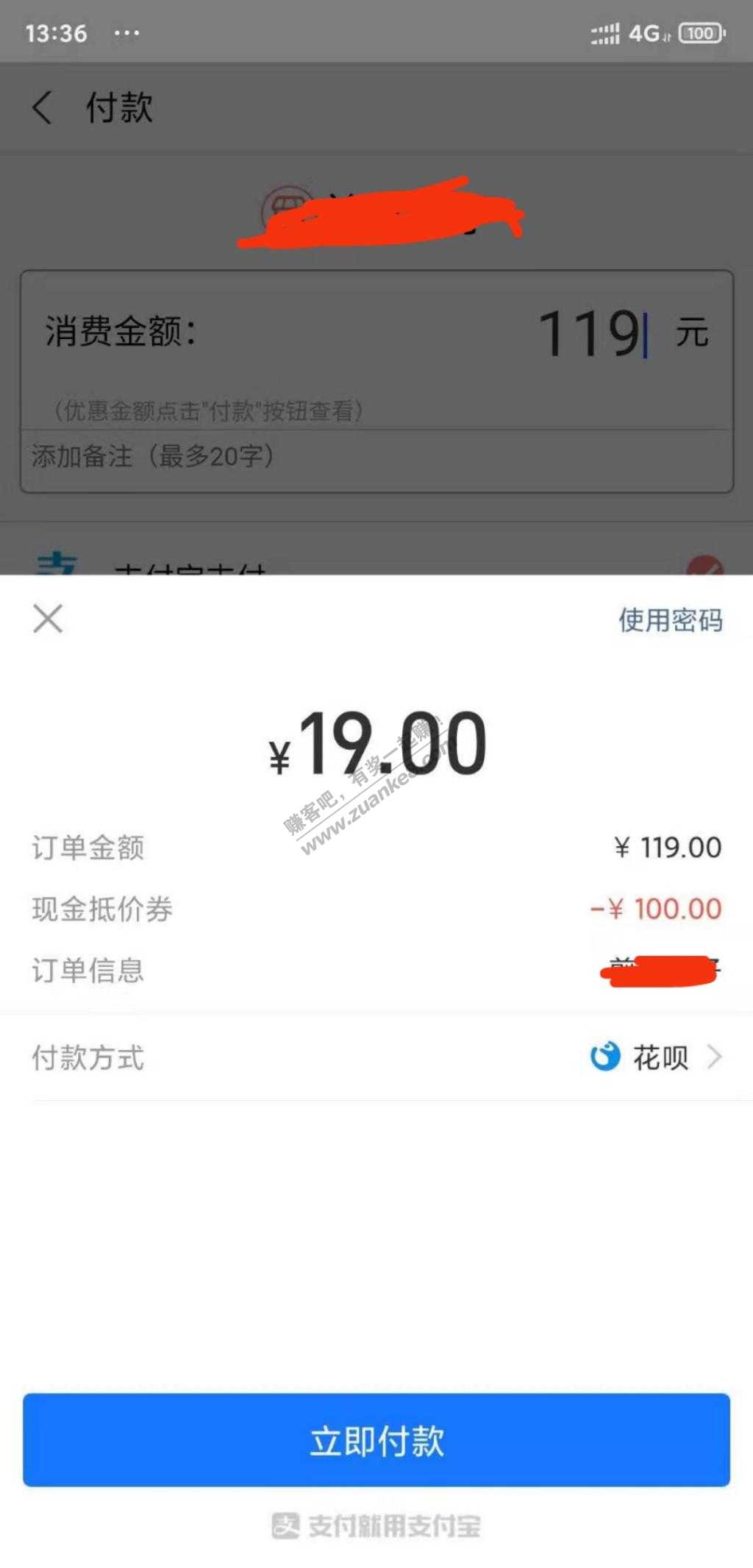 浦发11点888豆子兑换的不是10元-是100元-是大毛-惠小助(52huixz.com)