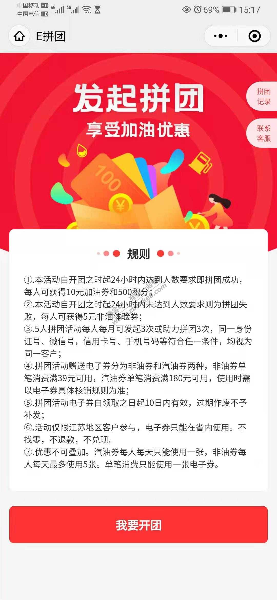 中国石油的活动-惠小助(52huixz.com)