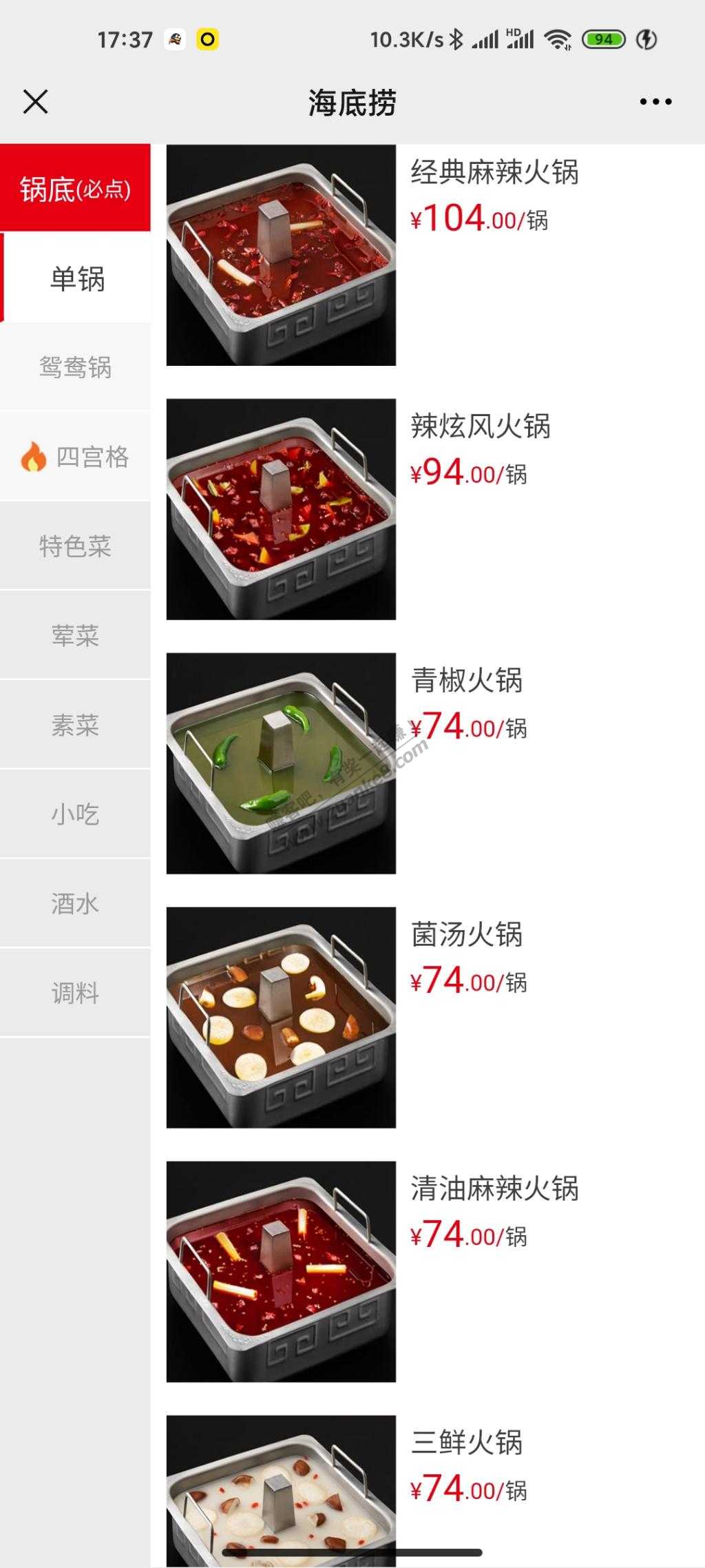 海底捞同城的店菜品价格不一样-惠小助(52huixz.com)
