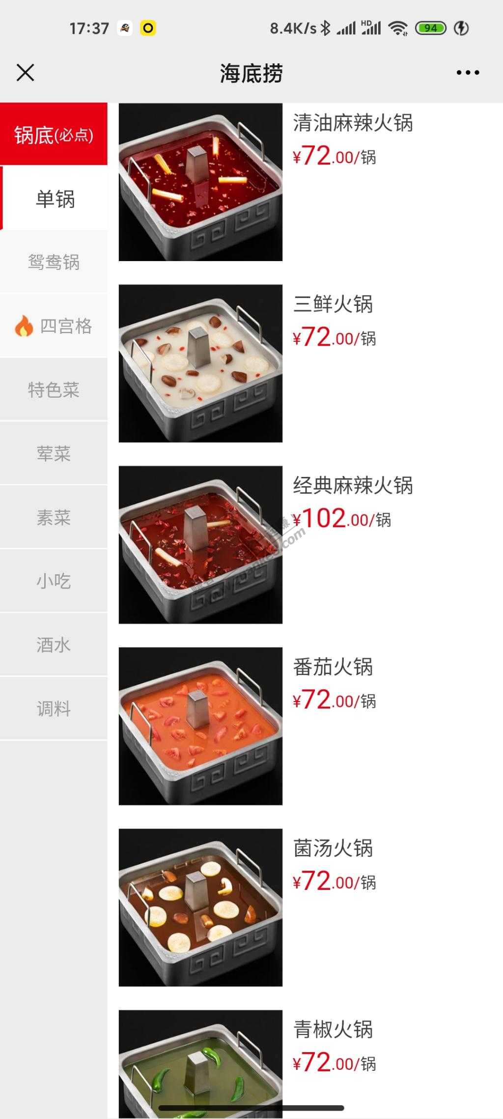 海底捞同城的店菜品价格不一样-惠小助(52huixz.com)