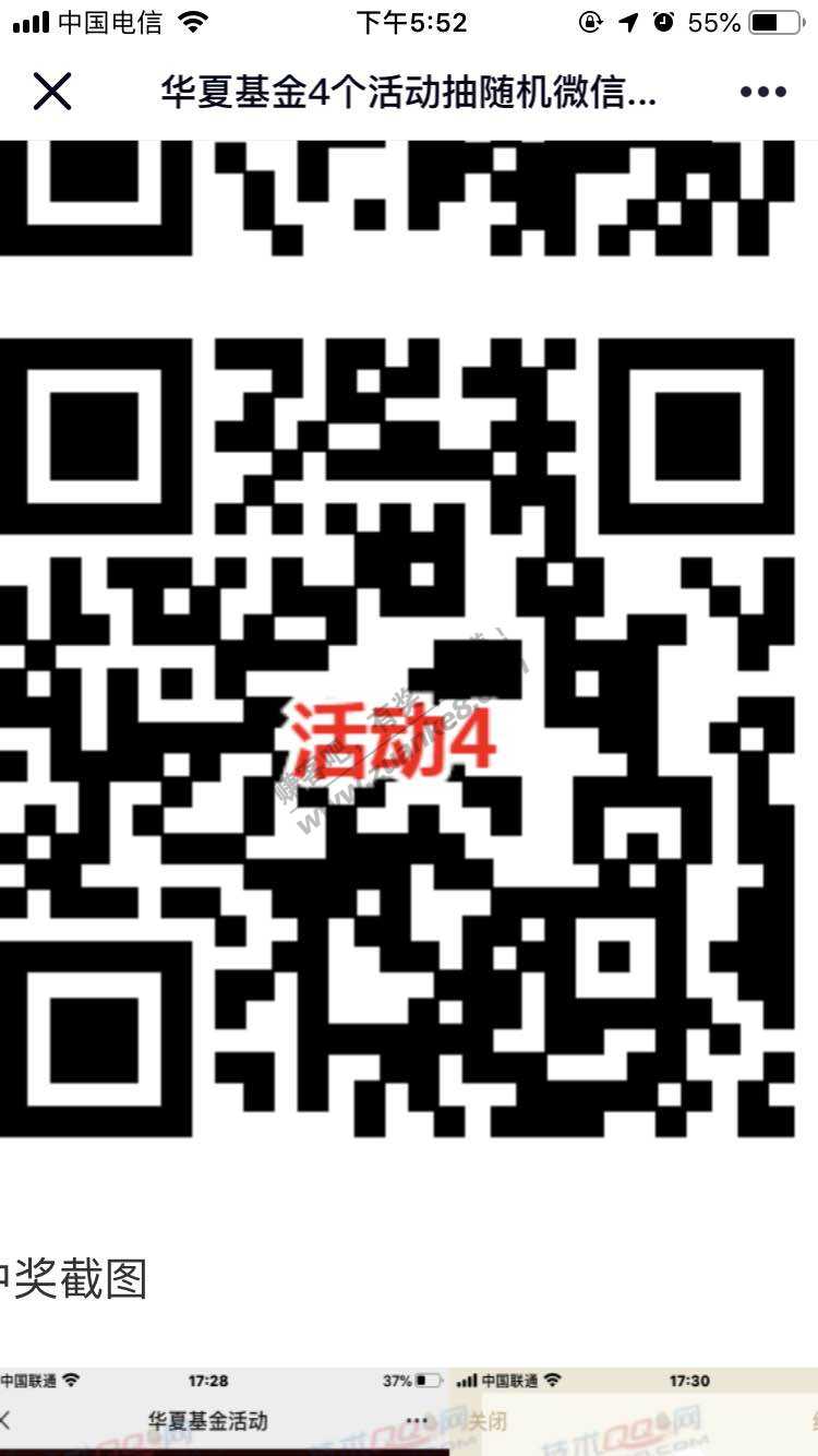 华夏基金微信红包4次机会4中3-惠小助(52huixz.com)
