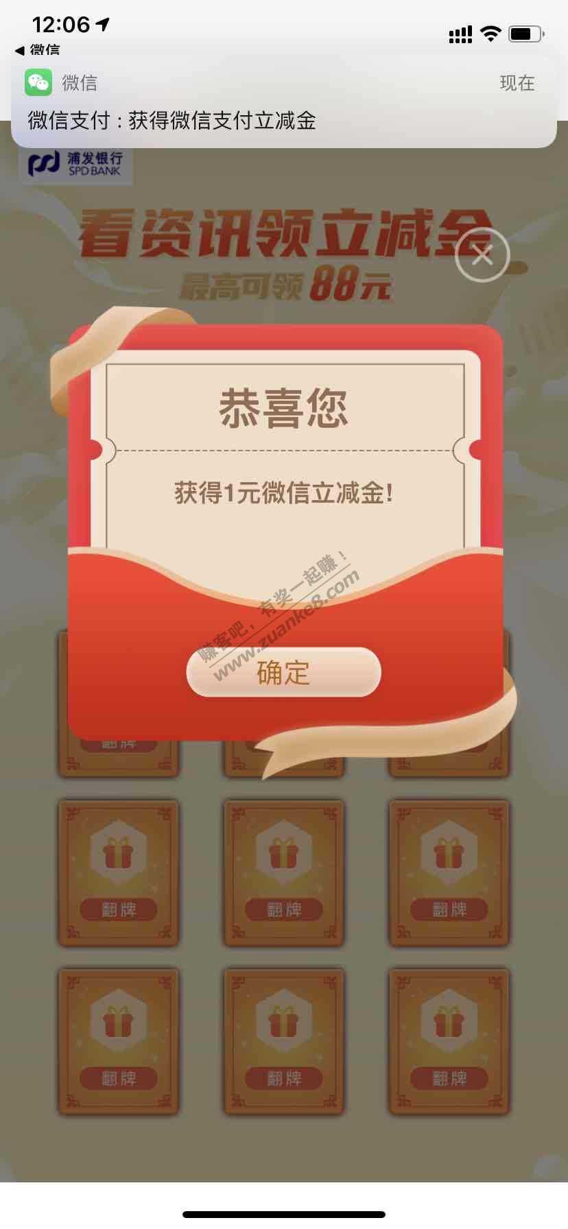 浦发银行APP看资讯每日继续1元-惠小助(52huixz.com)