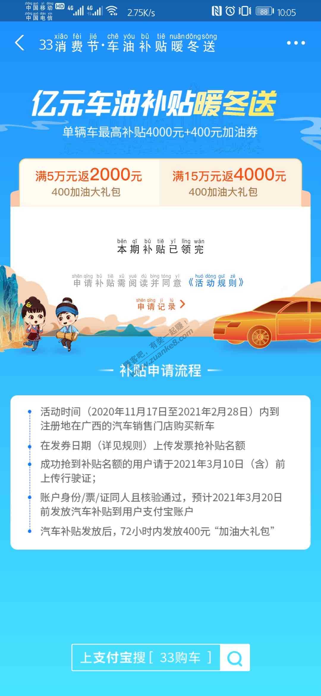 广西买车福利-惠小助(52huixz.com)