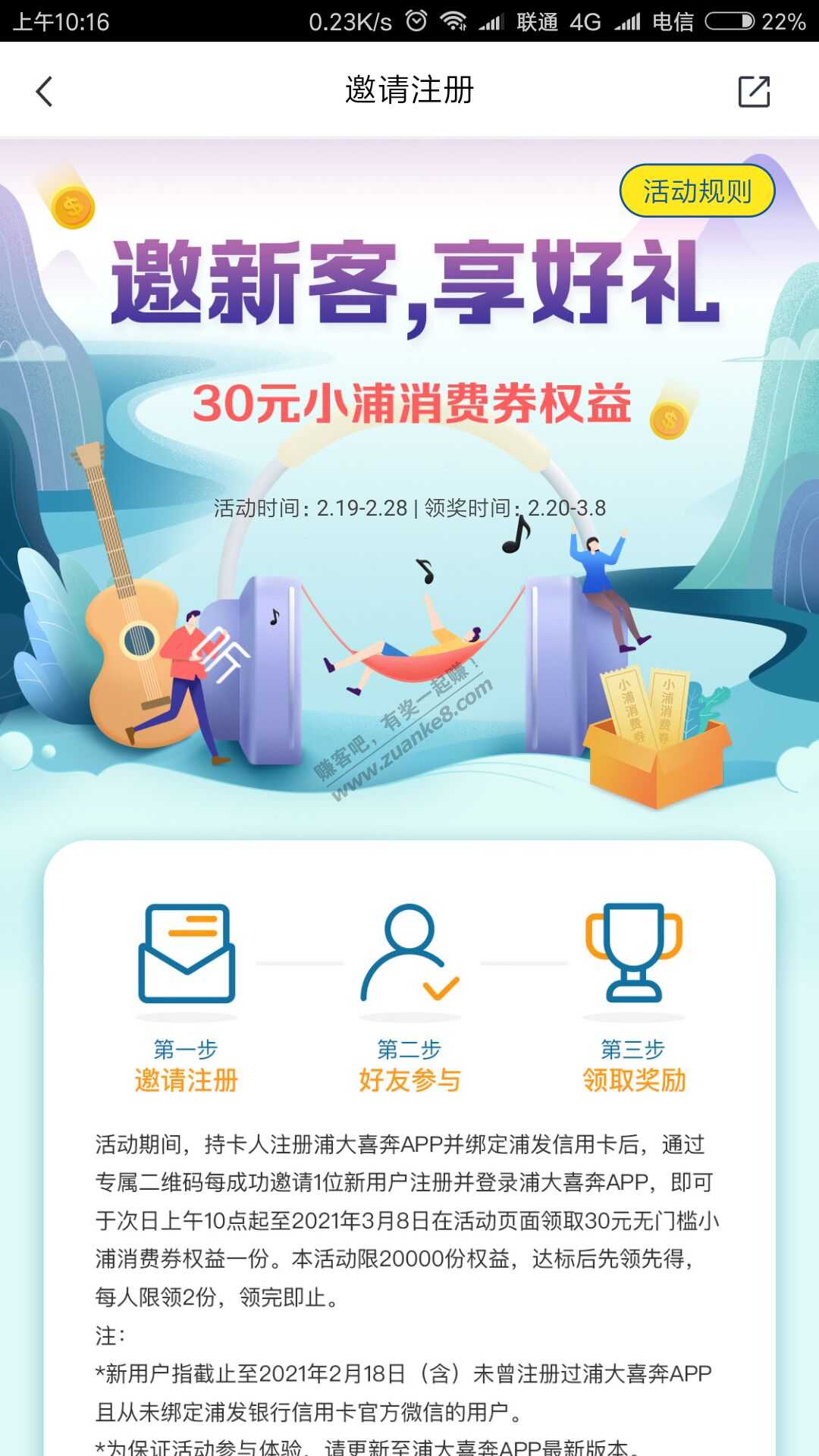 浦发信用卡60元大毛又来了-惠小助(52huixz.com)