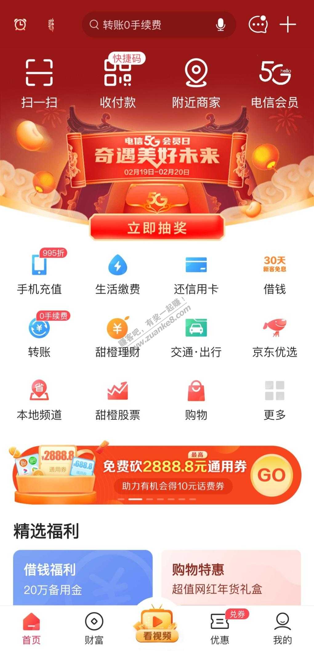 翼支付新plus会员-129返15*12券-可充电费和话费-惠小助(52huixz.com)