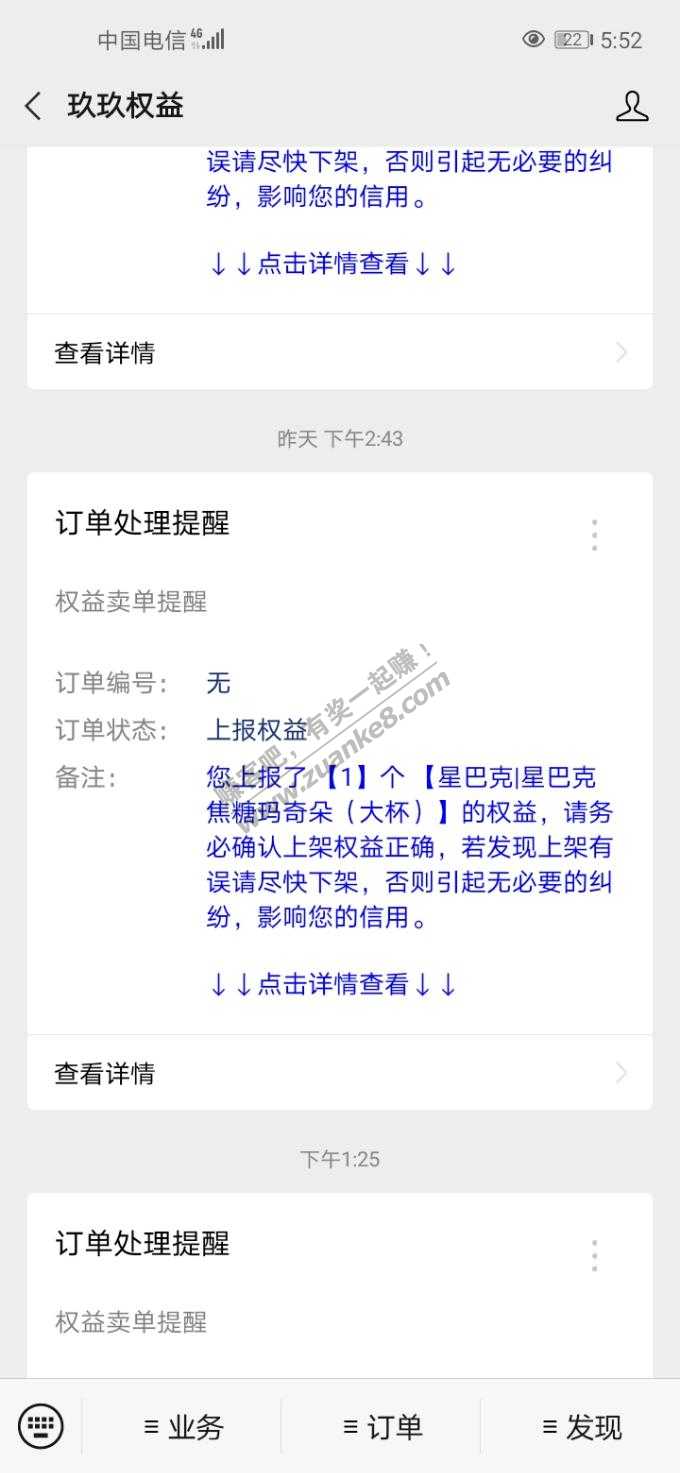 推荐个聚划算10红包除购买电影票的商品-润7元-惠小助(52huixz.com)