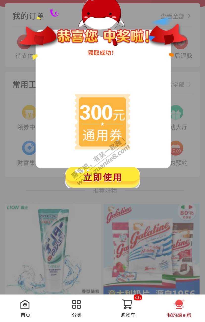 速度-融易购300元通用券！-惠小助(52huixz.com)