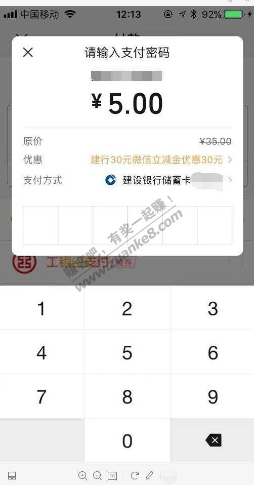 建行那个立减金可以领了-试了2天-5个号-才成功-惠小助(52huixz.com)