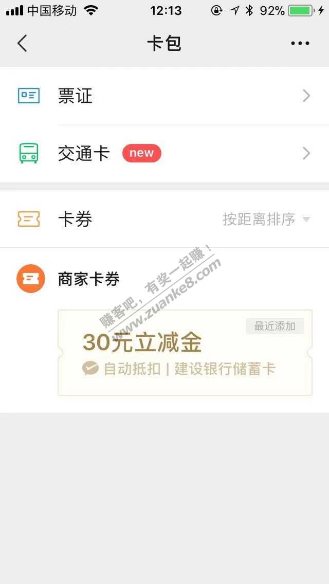 建行那个立减金可以领了-试了2天-5个号-才成功-惠小助(52huixz.com)