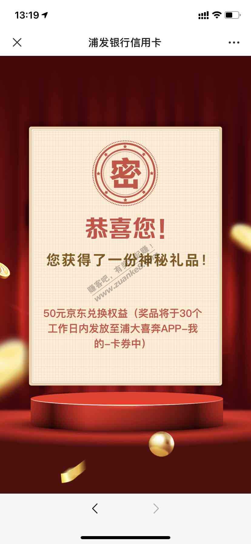 浦发50毛-惠小助(52huixz.com)