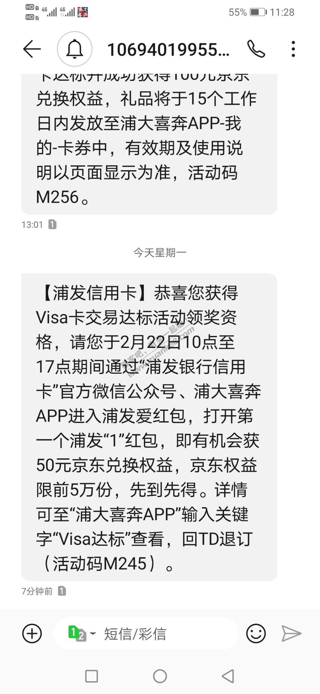 浦发visa卡50元e卡-惠小助(52huixz.com)