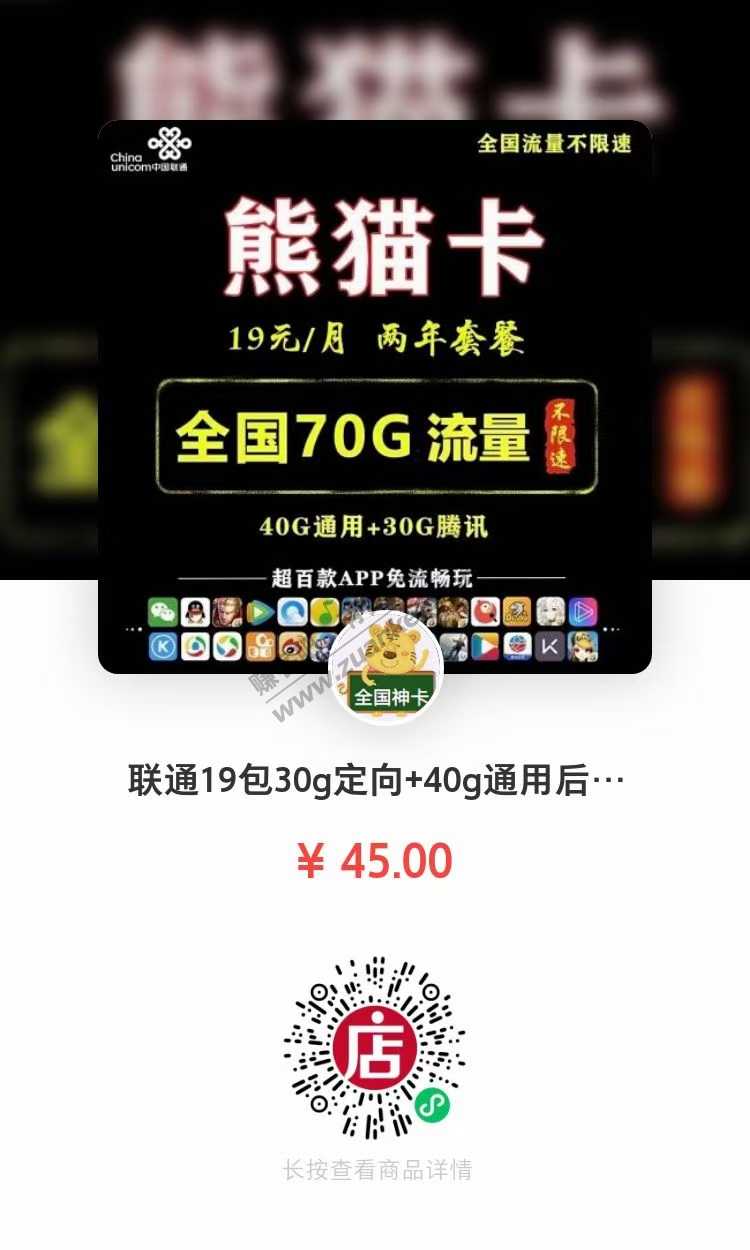 联通19块钱70g流量-惠小助(52huixz.com)