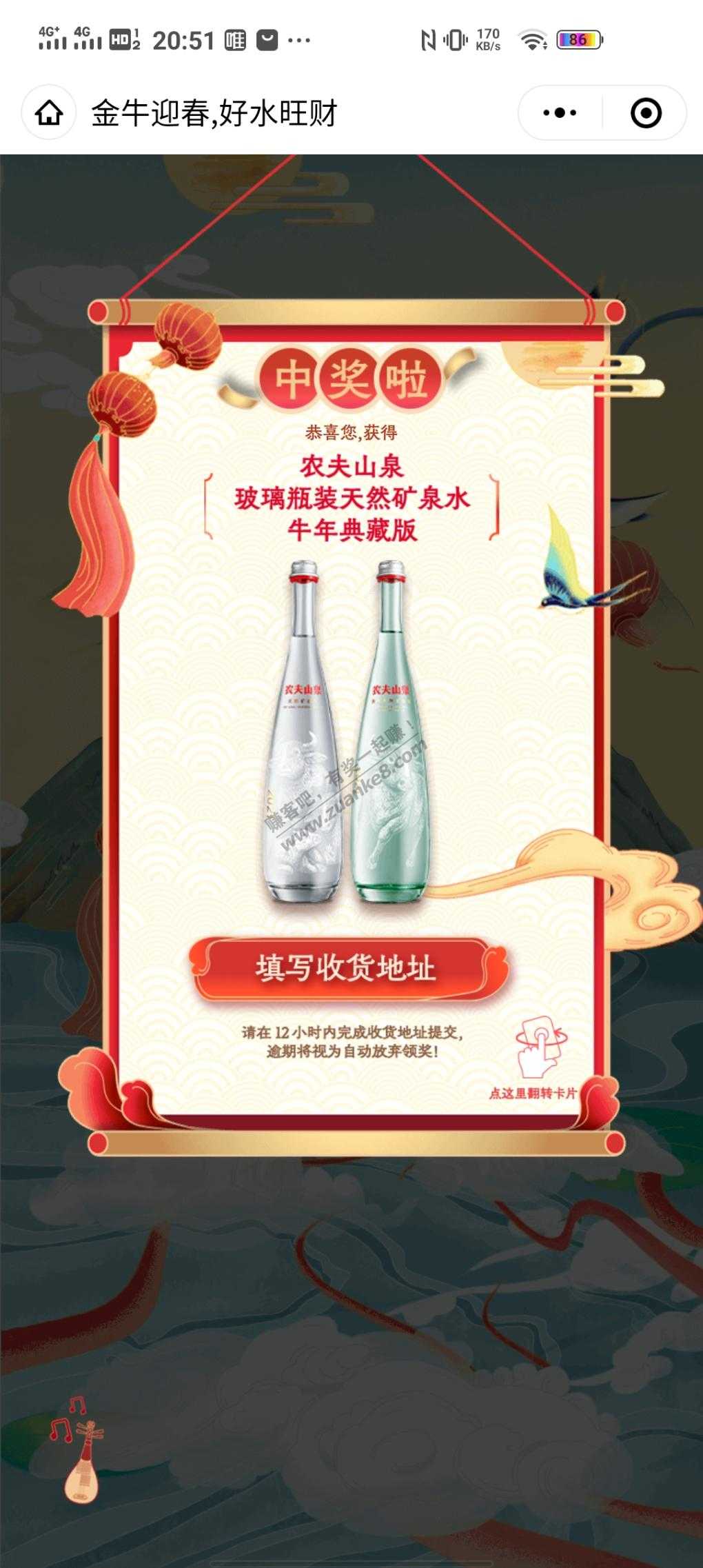 022水到一瓶农夫山泉-惠小助(52huixz.com)
