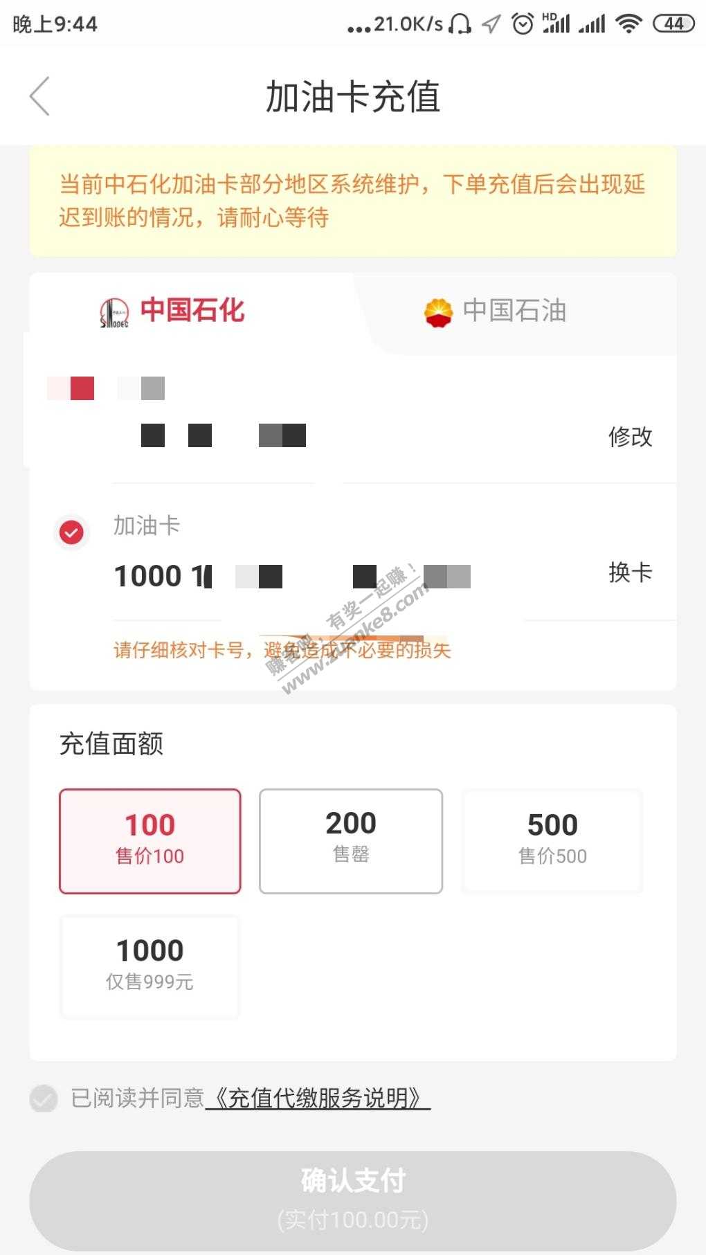 途虎中石化100有货了-刚充-惠小助(52huixz.com)