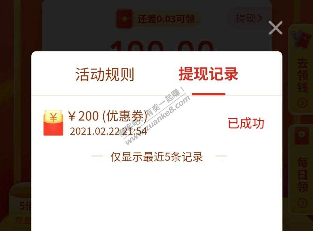 拼多多200现金领到了 提现不到到账 变成200优惠券-惠小助(52huixz.com)