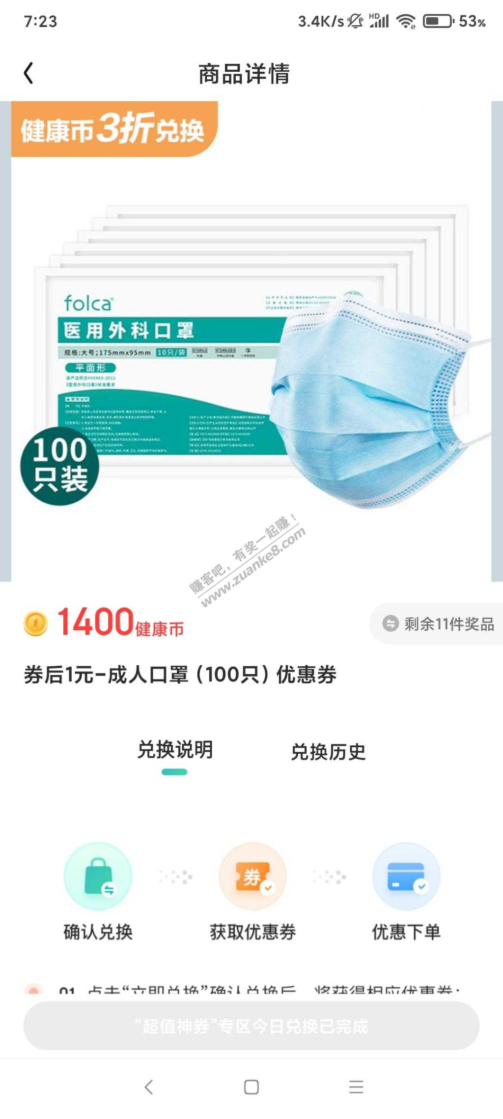 京东健康 新人1元买100个口罩-惠小助(52huixz.com)