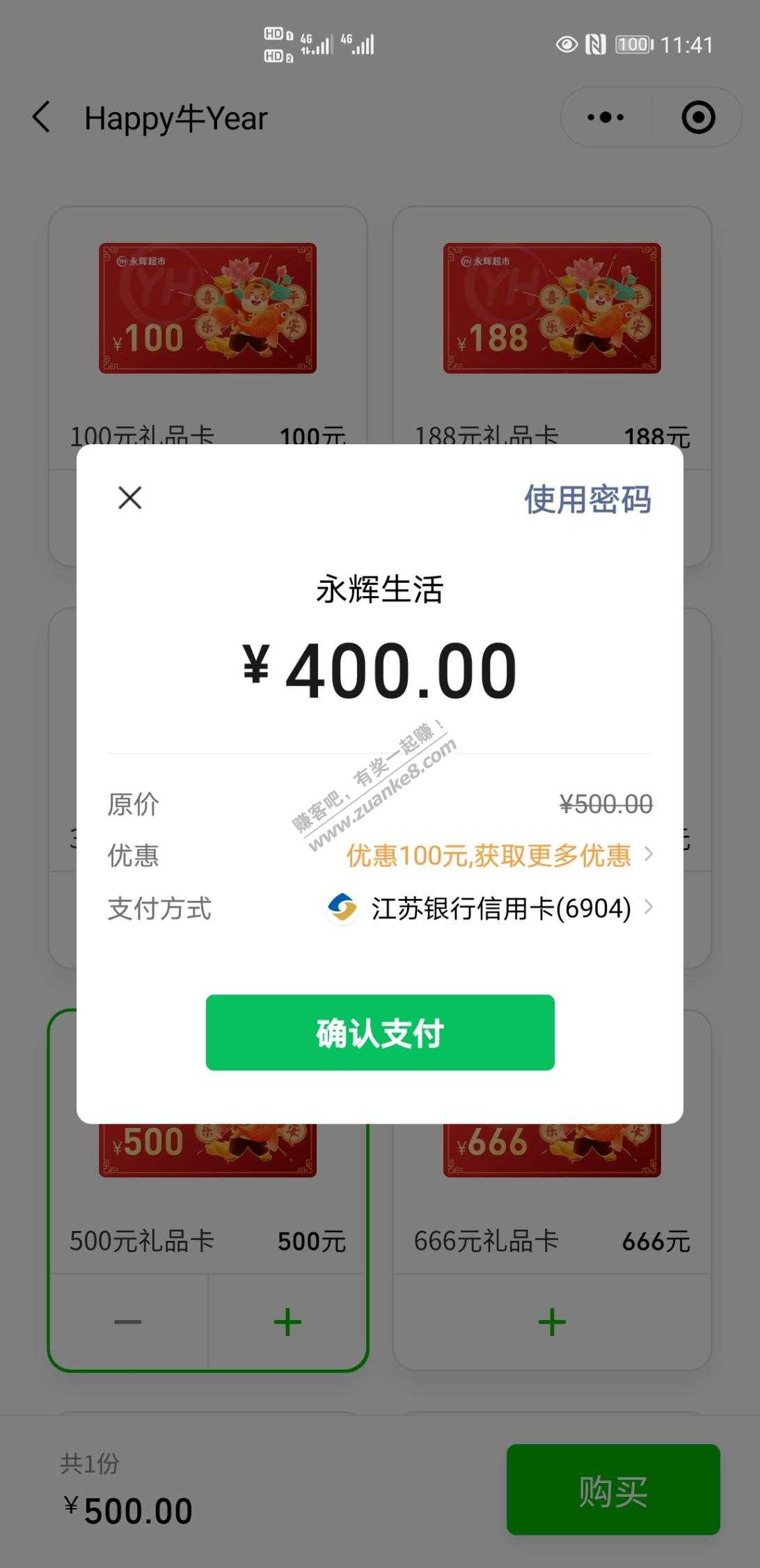 分享一下我个人微信t用深圳消费券400-100-惠小助(52huixz.com)