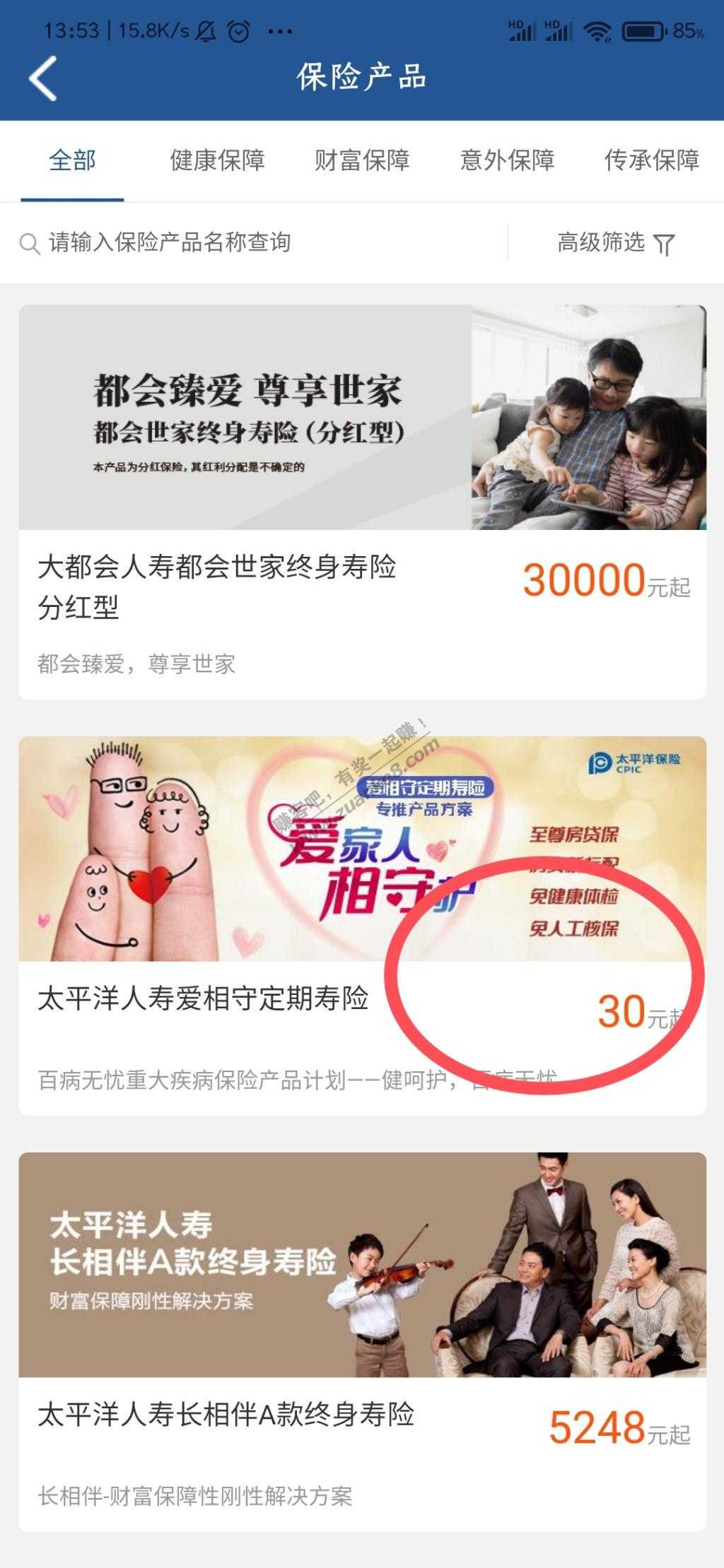 上海银行500话费成都没法上车-惠小助(52huixz.com)