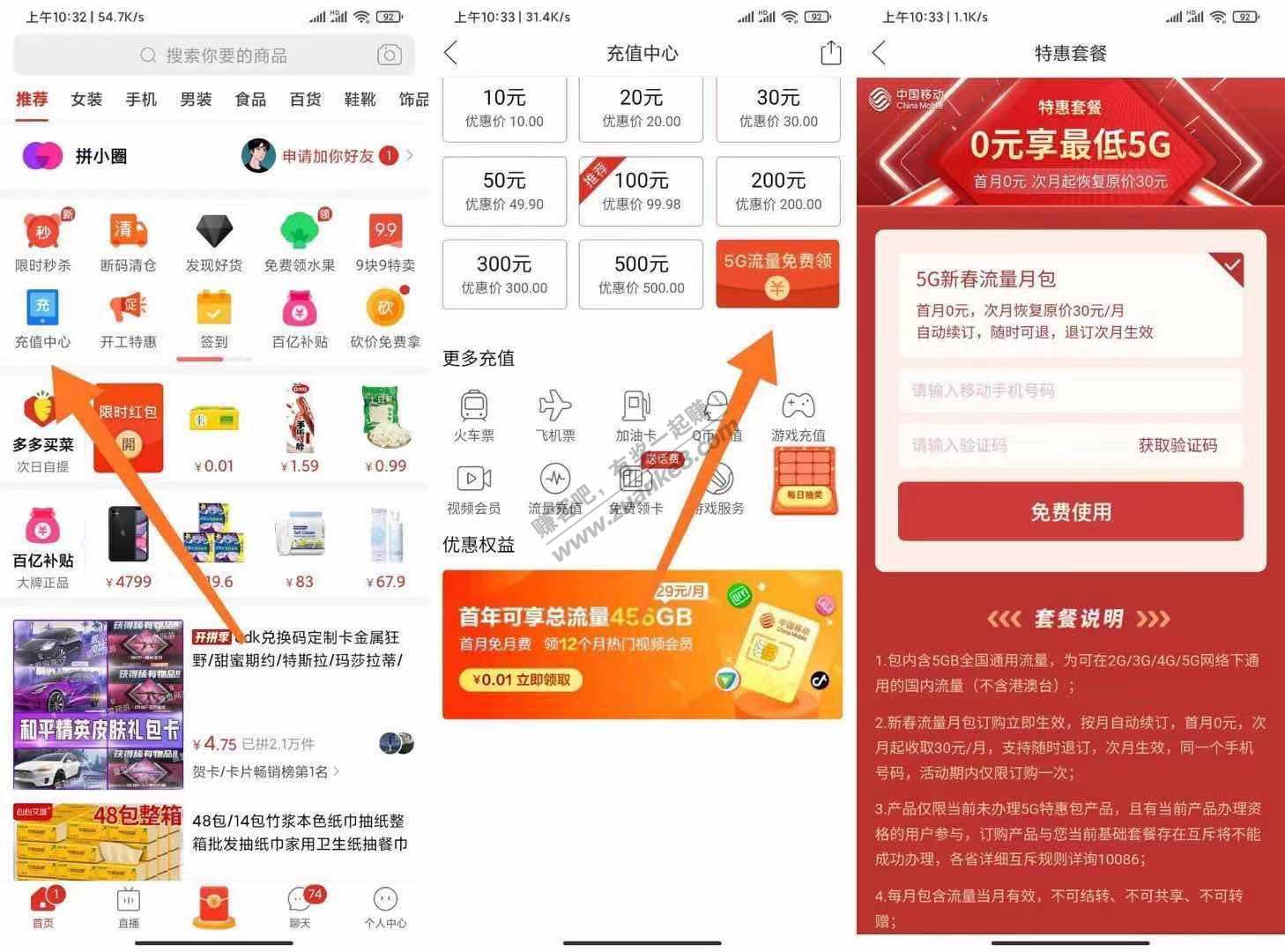 线报-「移动0元订购5G流量月包」-惠小助(52huixz.com)