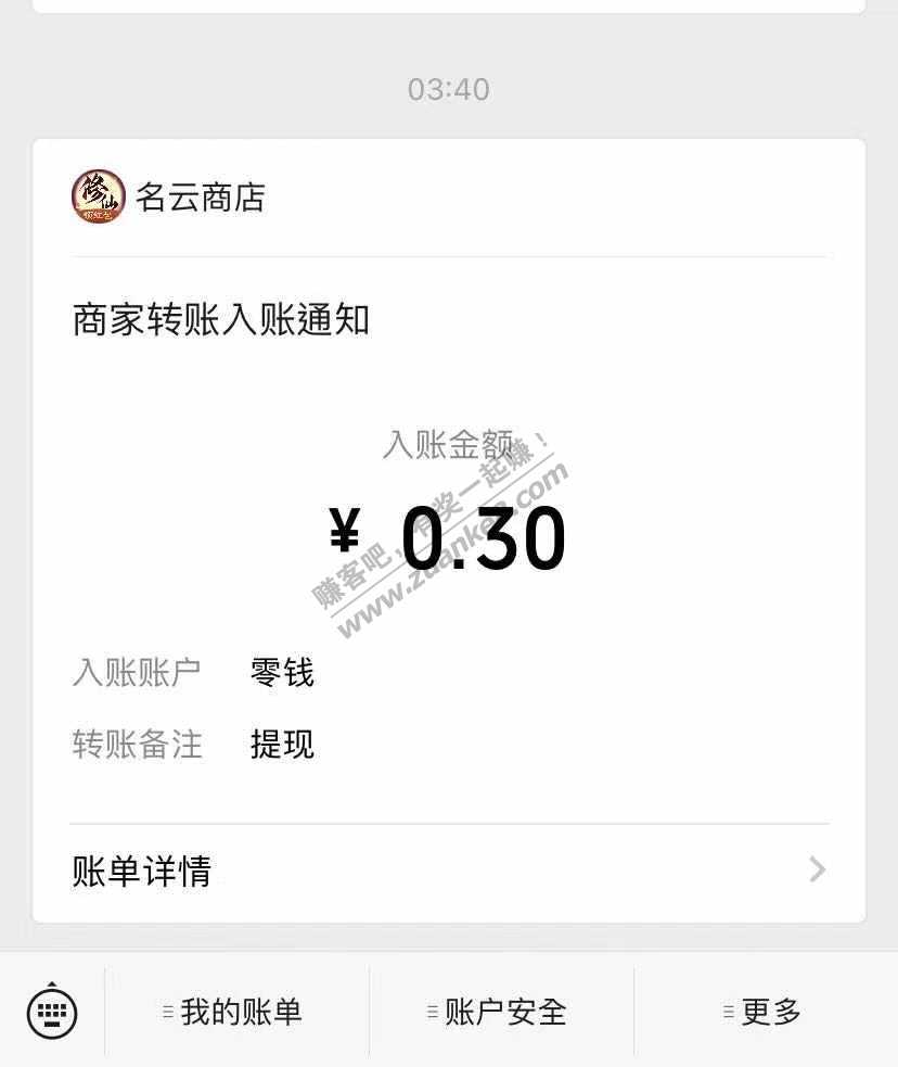 又一个秒领0.3。小程序-惠小助(52huixz.com)