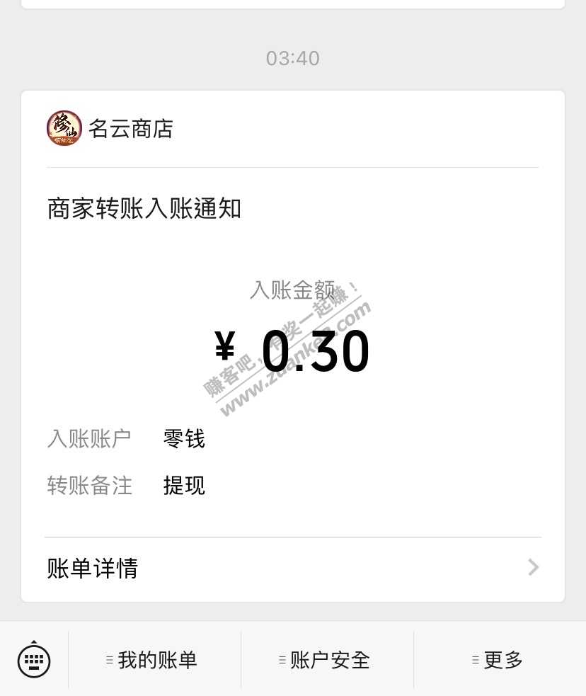 小程序秒到0.3红包 现金零钱-惠小助(52huixz.com)