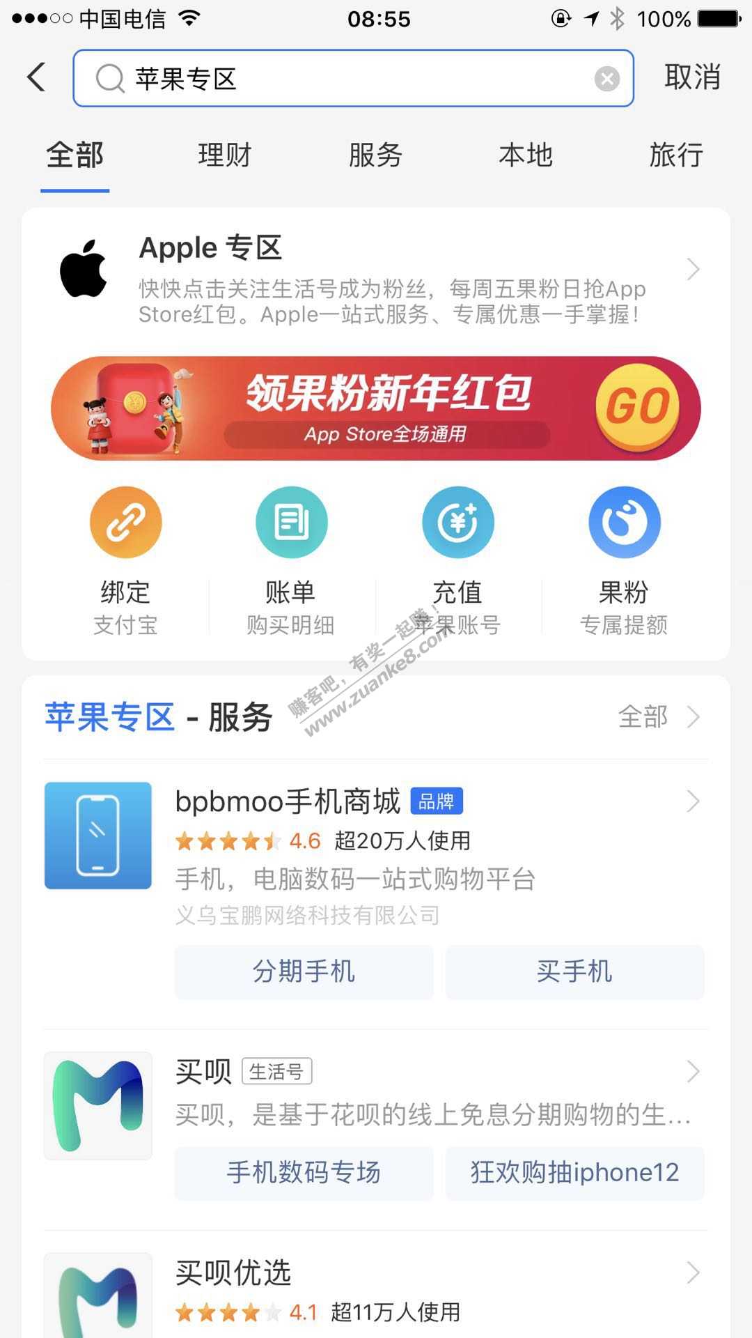 大毛 苹果 app store 红包-惠小助(52huixz.com)