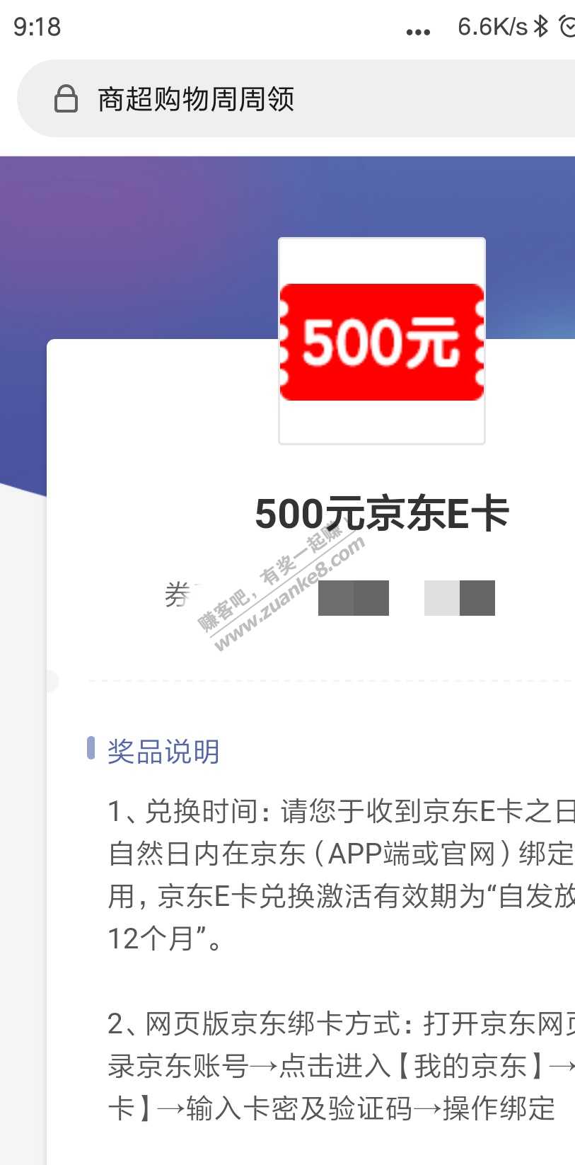 建行55周岁的刚刚大水中500e卡-今年最大奖了-惠小助(52huixz.com)