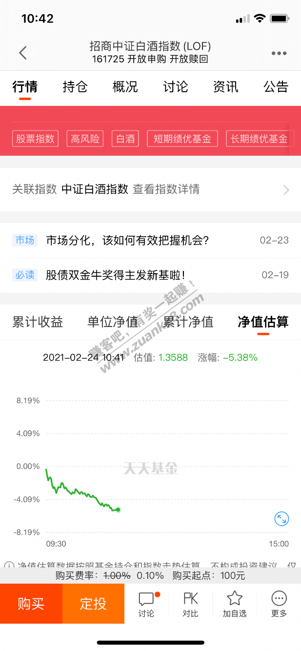 成本价1.51的2万块钱白酒鸡真的是醉趴下了-惠小助(52huixz.com)