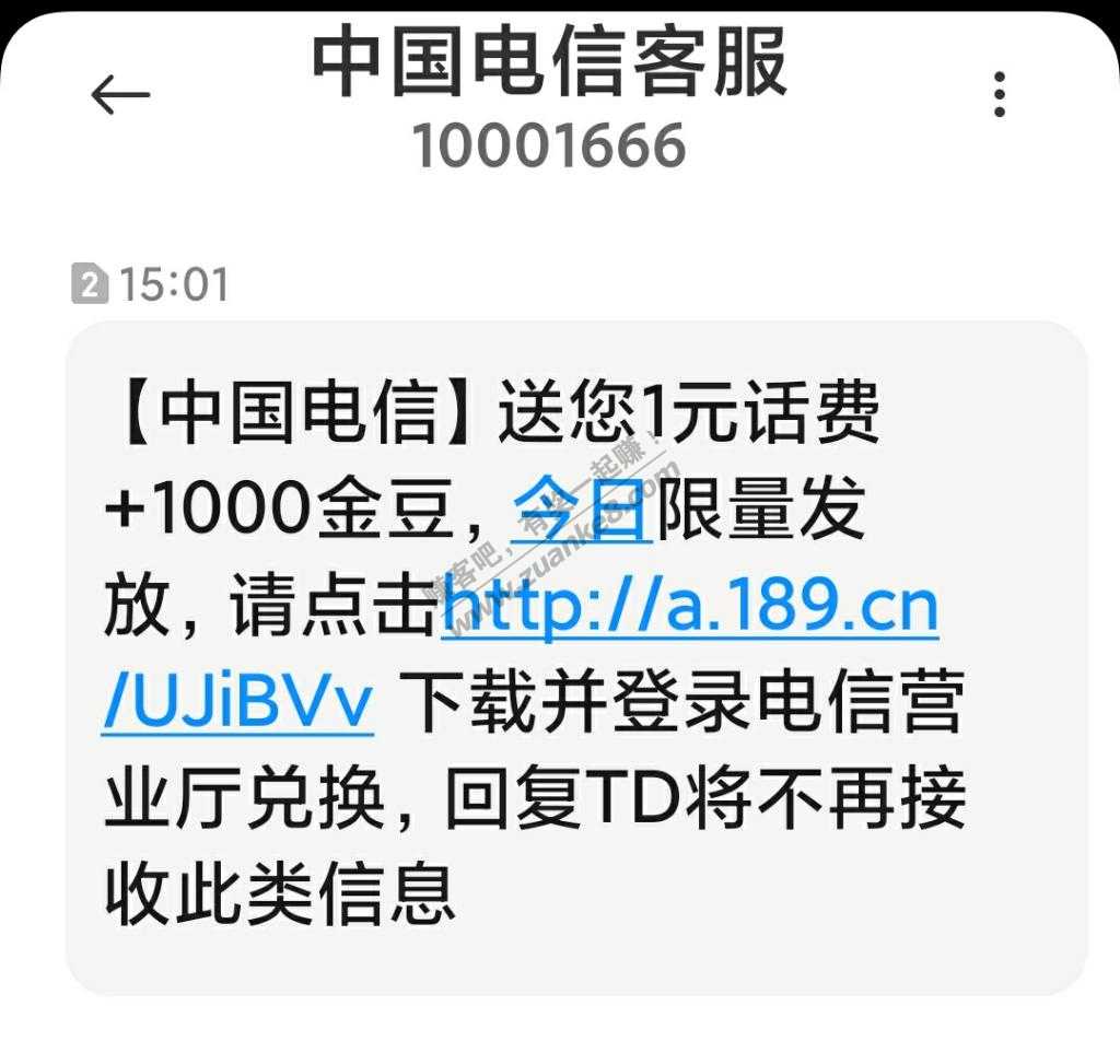 电信营业厅1元+1000金豆-惠小助(52huixz.com)