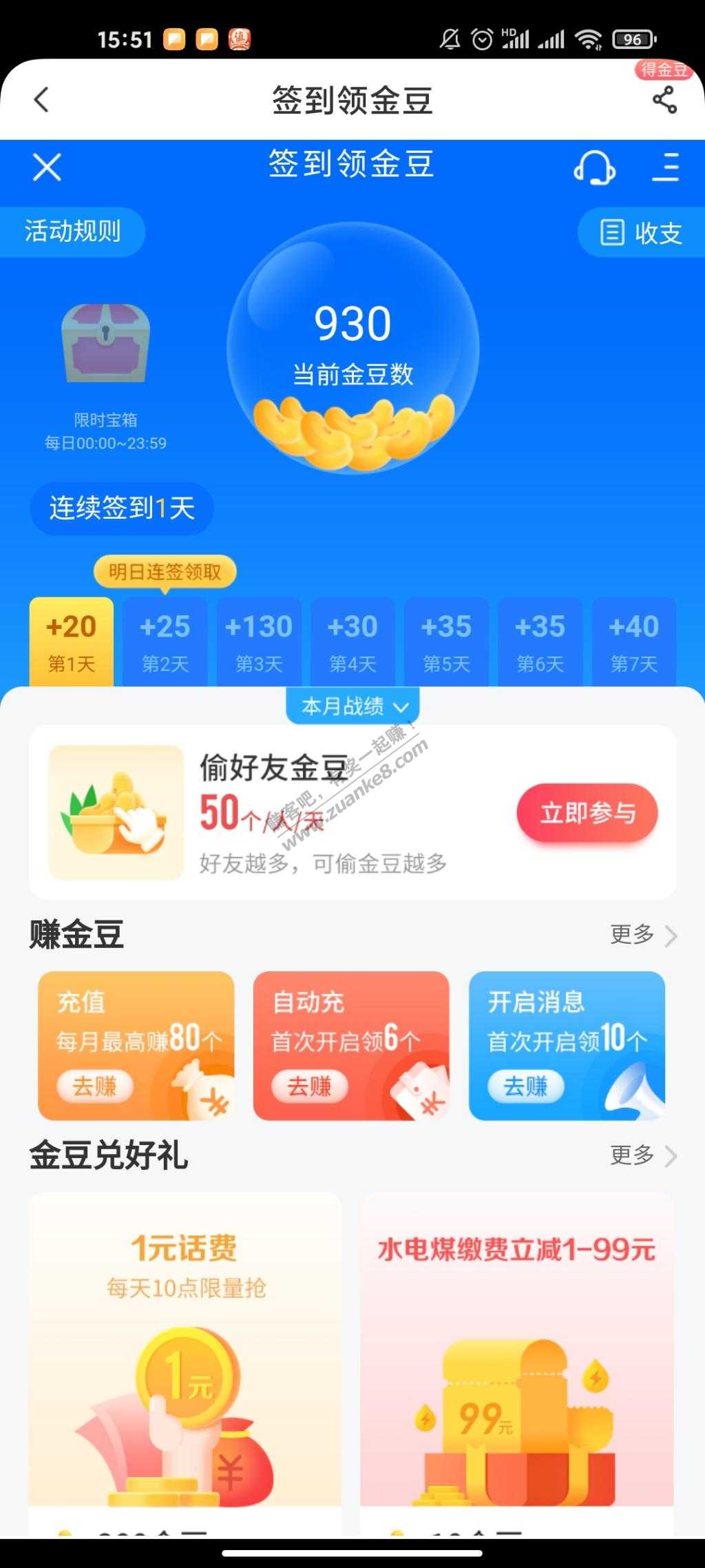 电信营业厅1元+1000金豆-惠小助(52huixz.com)