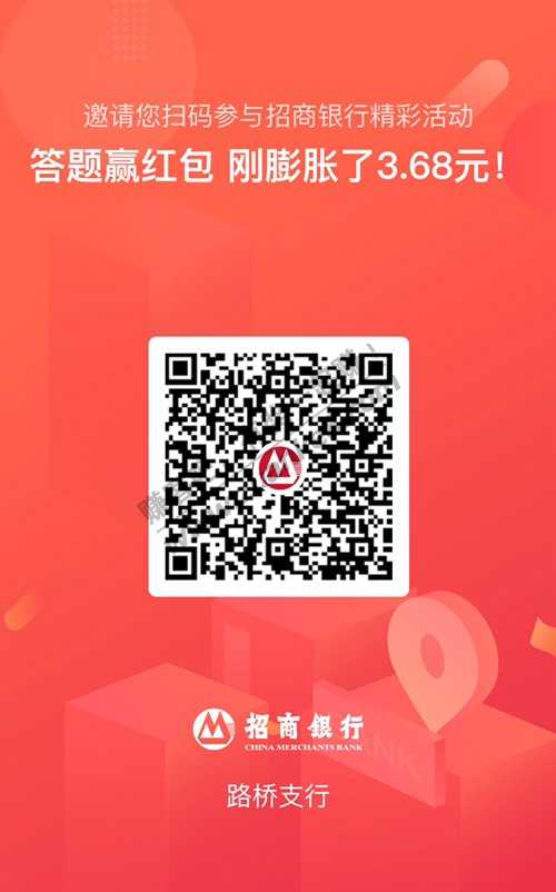 招商 招行 3.68元红包可以进去了-惠小助(52huixz.com)