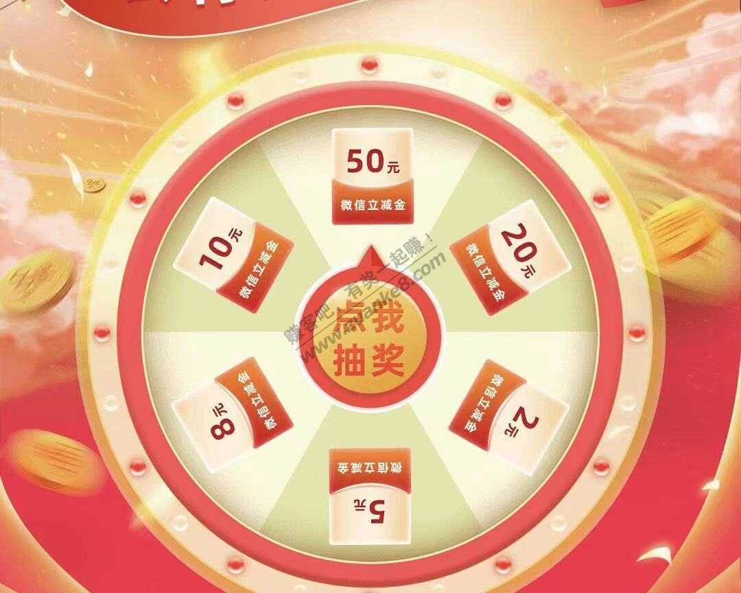 农行抽奖基本50-20吧码可以套速度冲-惠小助(52huixz.com)