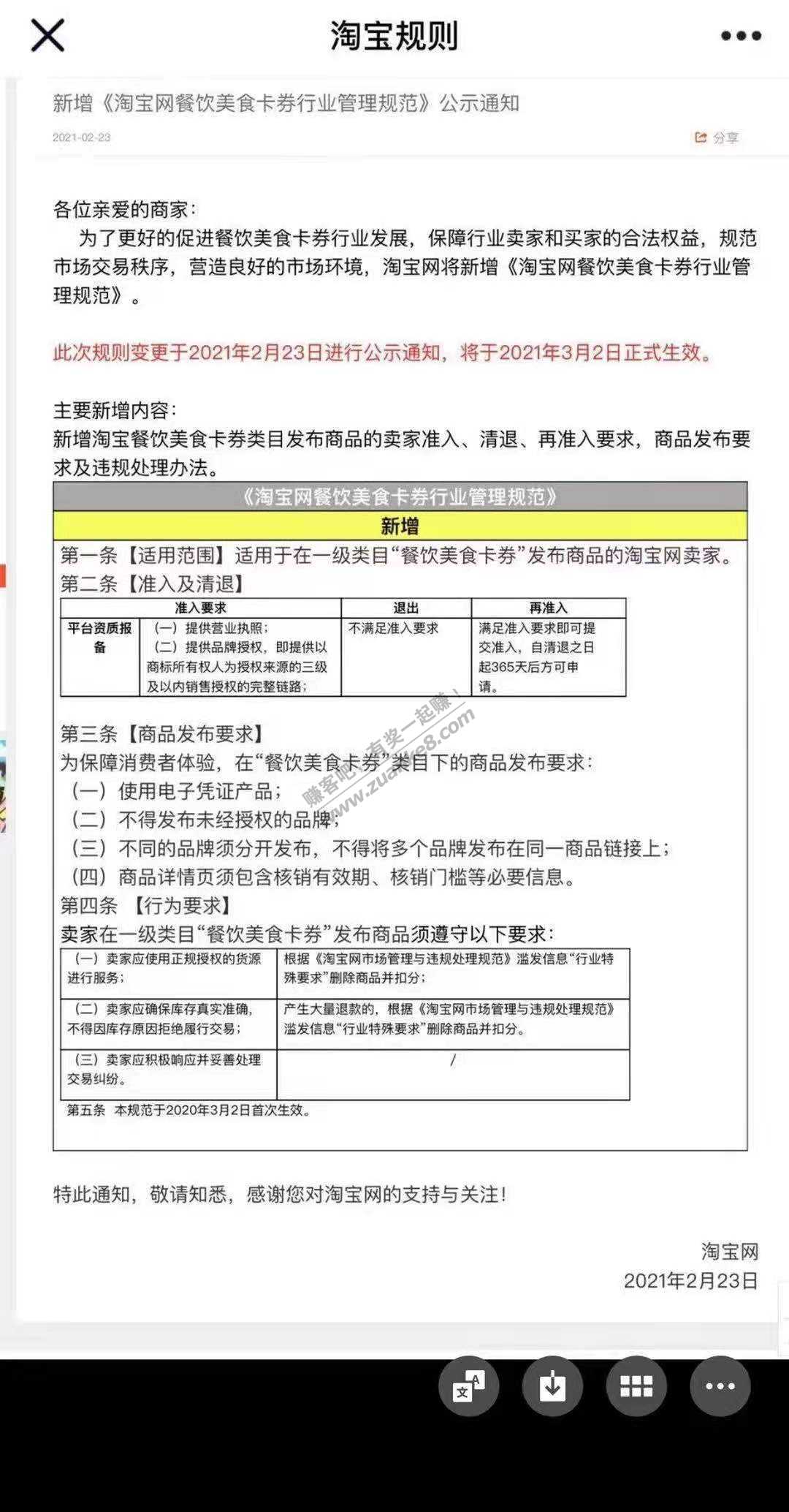 各大平台很多券不收了-淘宝改了规则主要。-惠小助(52huixz.com)