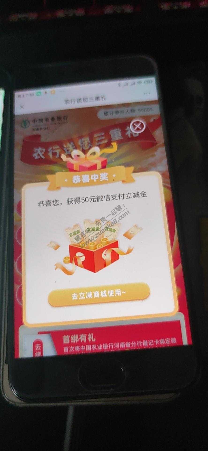 农行还不错中了一个50-惠小助(52huixz.com)