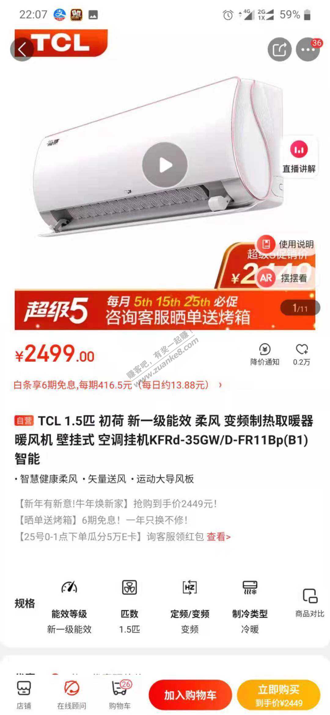 大家帮估个价-tcl这个空调挂机能卖多少-惠小助(52huixz.com)