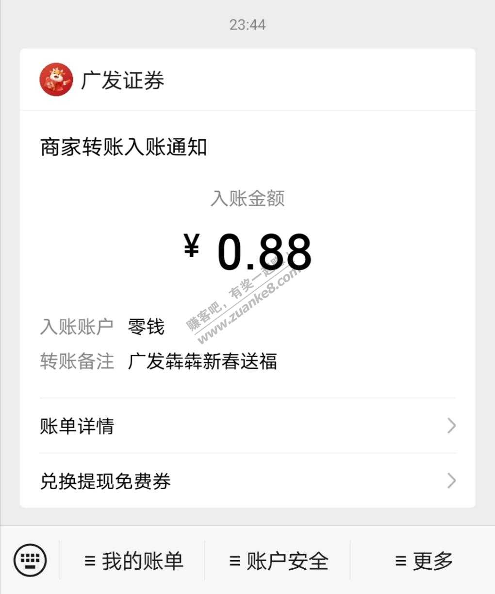 小毛0. 88 加企业微信推送活动-惠小助(52huixz.com)