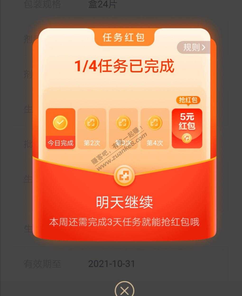 ZFB药盒扫码活动-惠小助(52huixz.com)