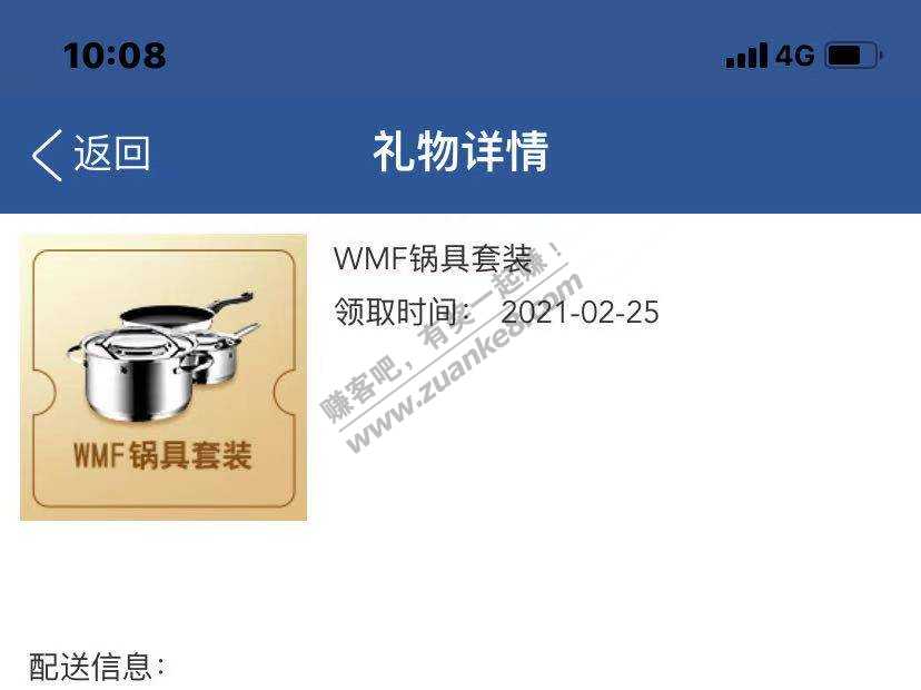 领了3套WMF锅具-感觉这个值点钱-惠小助(52huixz.com)