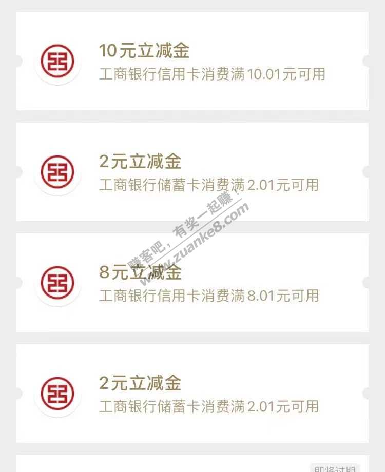 速度！！！！工行微信支付券大毛20+-惠小助(52huixz.com)