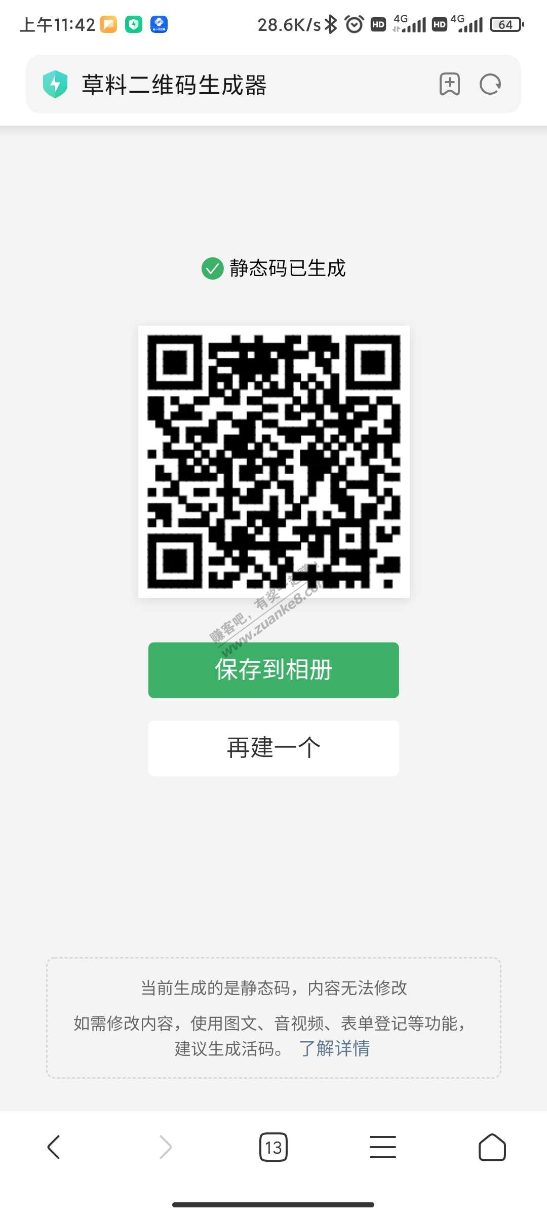 河南中行活动-1-3立减金+随机奖励-非邀请-惠小助(52huixz.com)