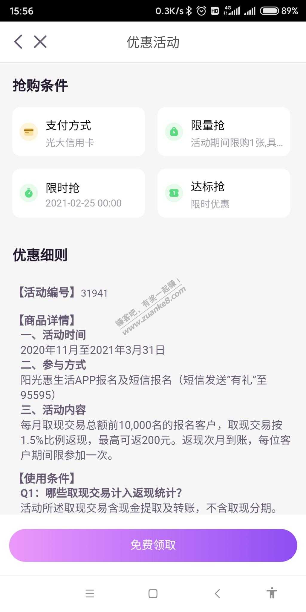 光大那个3999任务取现可以领这个-惠小助(52huixz.com)