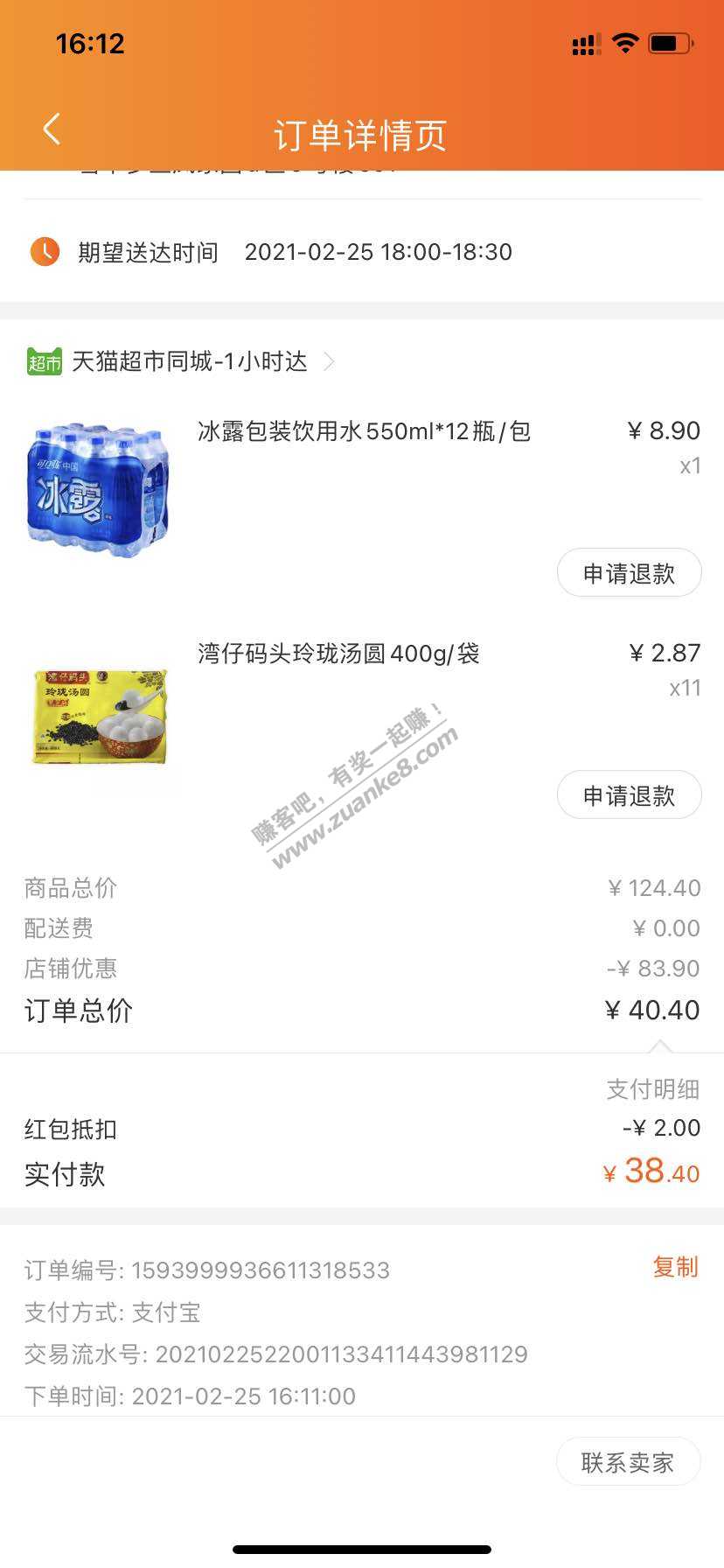 天猫超市一小时达汤圆好价-惠小助(52huixz.com)