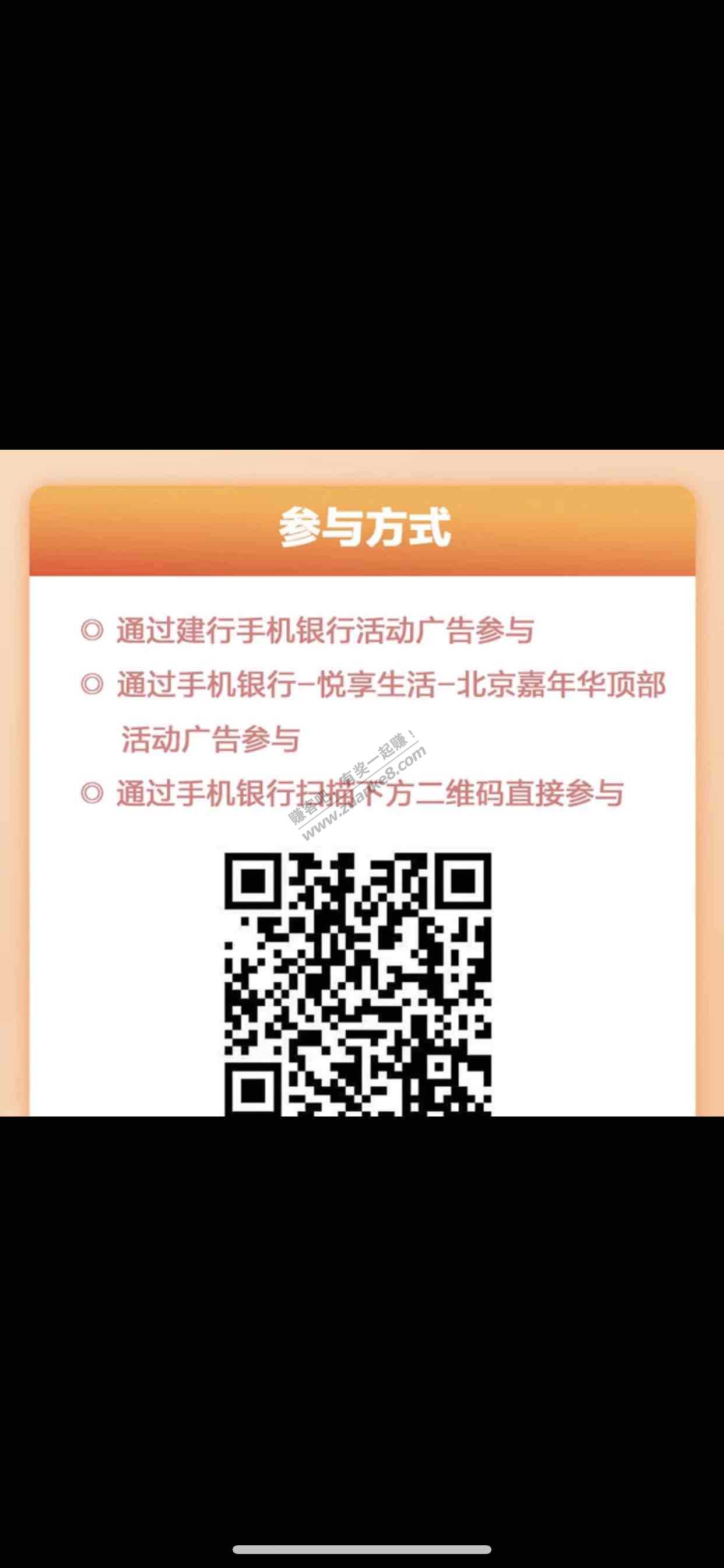 话费建行每月50-10大家不要忘了-惠小助(52huixz.com)