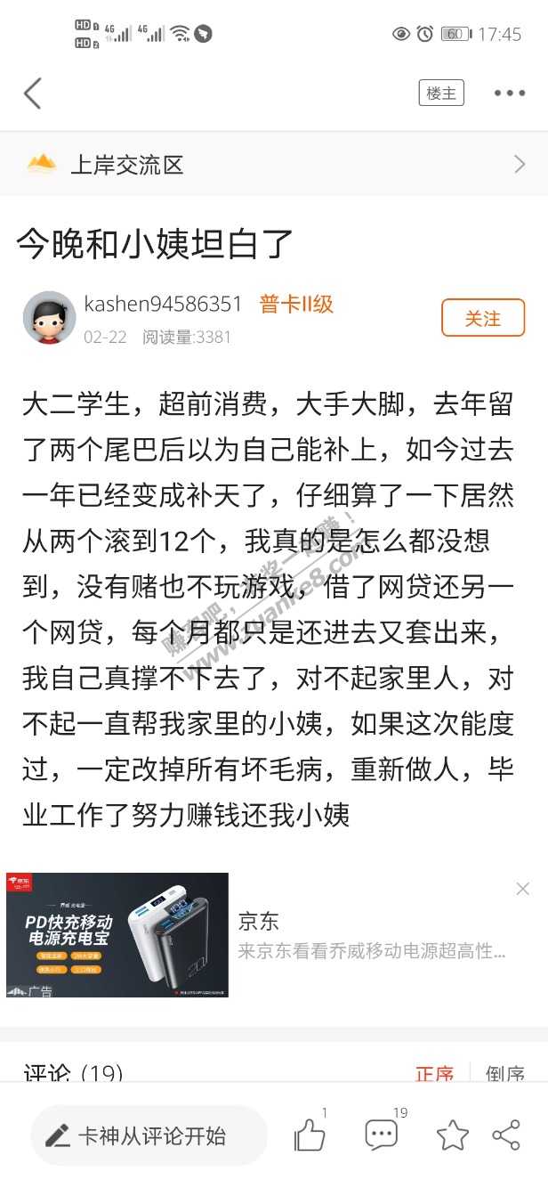 大家一定要理性消费啊-超出自己经济承受范围的东西一律不要买-惠小助(52huixz.com)